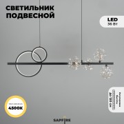 Светильник подвесной ElegantLight DZN-5028 ЧЕРНЫЙ D1000/H1200/6/LED/36W/4500K CASES 23-12 (2шт в кор