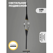 Светильник подвесной ElegantLight DZN-5031 ЧЕРНЫЙ D100*800/H1400/1/G4/3W/4500K 23-01