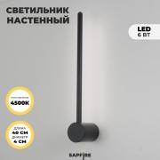 Светильник DZN-35461 BLACK/ЧЕРНЫЙ D400/H140/1/LED/8W 4000K Minimal Line 22-12 (1 из 2шт в коробке)