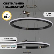 Светильник подвесной ElegantLight DZN-8266 СЕРЫЙ D600+400/H1200/2+2/LED без ПДУ CORE  23-07