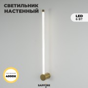 Светильник настенный ElegantLight DZN-11158 БРОНЗА D650/H60/1/LED/6W/4000K CELERY 23-12