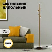 Светильник переносной ElegantLight DZN-5322 BRONZE D250/H1650/3/LED/9W/4000K 22-10 VISION