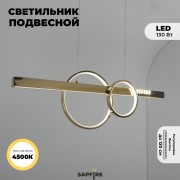 Светильник подвесной ElegantLight (H2020-2GD) DZN-8551 ЗОЛОТО D900/H300/3/LED/130W/4500K STERLING 23-10 (1)