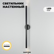 Светильник настенный ElegantLight DZN-4413 BLACK D60/H800/2/LED/6W/3000K 22-10 VISION