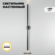 Светильник настенный ElegantLight DZN-4414 BLACK D60/H1200/2/LED/6W/3000K 22-10 VISION