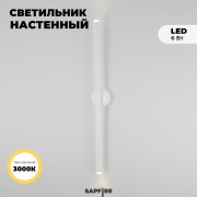 Светильник настенный ElegantLight DZN-4415 WHITE D60/H800/2/LED/6W/3000K 22-10 VISION