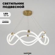 Светильник подвесной ElegantLight DZN-4439 БРОНЗА ` D600/H1200/1/LED/.W NAPOLI 24-03