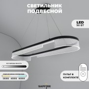 Светильник ElegantLight DZN-4513 ЧЕРНЫЙ D1000*300/H1500/1/LED/120W 2.4G ZEBRA 23-12