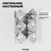 Светильник ElegantLight (B2187CR) SPF-9083 ХРОМ  D230/H150/2/E14/40W BALLET3 24-12 (1/5)