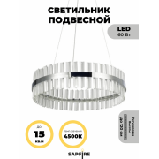 Светильник MD.6016 СHROME/ХРОМ D600/H1200/1/LED/60W/4500K ASK DZN22-05