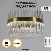 Светильник MD.6022 BRASS/ЛАТУНЬ D400/H1200/1/LED/...W 4500K ASK DZN22-05