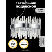 Светильник MD.6025 СHROME/ХРОМ ` D400/H1200/1/LED/...W 4500K ASK2 DZN22-05