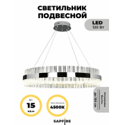 Светильник ElegantLight DZN-8176 СHROME/ХРОМ D800/H1200/1/LED/90W/4500K ASK