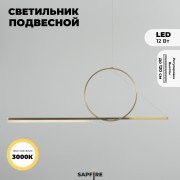 Светильник подвесной ElegantLight DZN-12192 БРОНЗА D450/H1200/1/LED/12W/3000K 23-12 (в коробке 2шт)