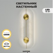 Светильник DZN-36252 БЕЛЫЙ/МРАМОР D420*165/H100/1/LED/16W/4500K PHEBE 23-12