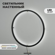 Светильник ElegantLight DZN-11113 ЧЕРНЫЙ D800/H60/1/LED/20W/2800-6500K без ПДУ GUARD-LUX 23-12