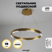 Светильник подвесн.ElegantLight DZN-8236 АЛЮМИНИЙ ЗОЛОТО D600/H1200/12/LED/96W/4000-4200K 22-09