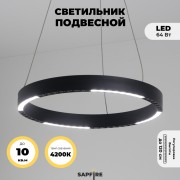 Светильник подвесной ElegantLight DZN-8238 BLACK/ЧЕРНЫЙ D400/H1200/8/LED/64W/4000-4200K 22-09