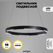 Светильник подвесной ElegantLight DZN-8241 BLACK/ЧЕРНЫЙ D600/H1200/12/LED/96W/4000-4200K HOOPS 22-09