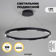 Светильник подвесной ElegantLight DZN-8242 BLACK/ЧЕРН D800/H1200/16/LED/128W/4000-4200K HOOPS 22-09