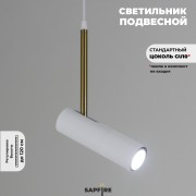 Светильник подвесной ElegantLight DZN-8247 WHITE / БЕЛЫЙ 1/GU10/50W POINT 23-04