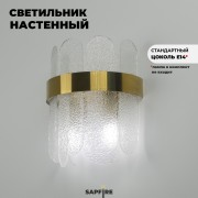 Светильник ElegantLight MD.7018 BRASS/ЛАТУНЬ D210/H280/2/E14/40W DZN 22-12 (1 из 2 в коробке)