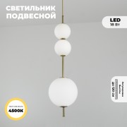Светильник  ElegantLight DZN-8338 БРОНЗА ` D200/H800-2000/3/LED/18W/4500K (120+120+200mm) BAALL2 22-12