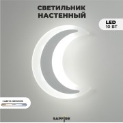 Светильник настенный DZN-11240 БЕЛЫЙ ` D180*200/H60/1/LED/10W/2800-6500K BABYPIN 25-03