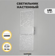 Светильник настенный DZN-11244 СЕРЕБРО/АЛЮМИНИЙ 