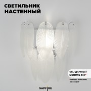 Светильник ElegantLight (B2188CR) SPF-9072 ХРОМ ` D310/H170/2/E14/40W BALLET 24-12 (1/5)