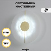Светильник DZN-36259 БЕЛЫЙ/МРАМОР ` D200/H100/1/LED/7W/5000K PHEBE 24-12