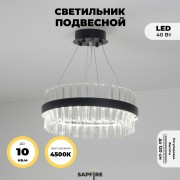 Светильник MD.6005 BLACK/ЧЕРНЫЙ D400/H1200/1/LED/40W/4500K ASK DZN22-05