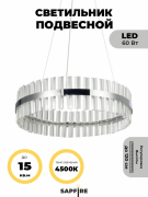 Светильник MD.6016 СHROME/ХРОМ D600/H1200/1/LED/60W/4500K ASK DZN22-05