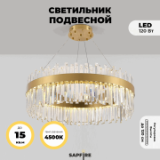 Светильник подвесной ElegantLight DZN-8183 BRASS/ЛАТУНЬ D800мм ASK