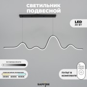 Светильник ElegantLight DZN-6059 ЧЕРНЫЙ D1200/H1500/1/LED/30W/4500K IMPULSE 23-12