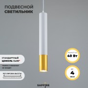 Светильник ElegantLight SPF-27474 WHITE+GOLD/БЕЛЫЙ+ЗОЛОТО D55/H400-1200/1/MR16/50W SPF21-10