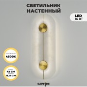 Светильник DZN-36252 БЕЛЫЙ/МРАМОР D420*165/H100/1/LED/16W/4500K PHEBE 23-12
