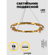 Светильник подвесной ElegantLight DZN-8223 BRONZE D650/H1200/12+4/LED/48W/3000K 22-10 VISION