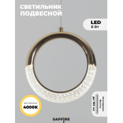 Светильник подвесной ElegantLight DZN-8224 ЗОЛОТО/ GOLD D200/H1500/1/LED/8W/4000K DELICATE 22-12 (1)