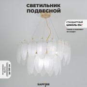 Светильник ElegantLight (2188-500GL) DZN-8250 ЗОЛОТО 