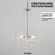 Светильник ElegantLight DZN-20586 ХРОМ+ПРОЗРАЧНЫЙ D/H/6/E27/40W+19 стеклянных плафонов без ламп GRAPE 23-12