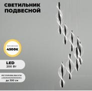 Светильник DZN-13497 ЧЕРНЫЙ 