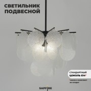 Светильник XCP.7006 BLACK/ЧЕРНЫЙ D600/H600/4/E14/40W AWAR DZN22-05